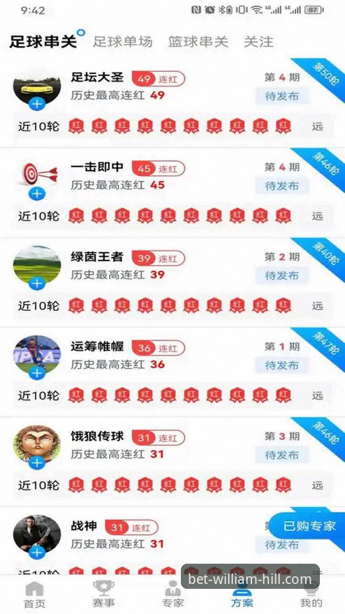 威廉希尔官网登录 威廉希尔官网登录全攻略:资深用户实测v3.5.1版本的注册、下载与投注心得