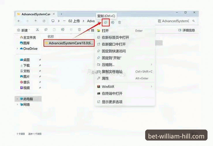 威廉希尔官网电脑版 威廉希尔官网电脑版:从注册到投注的实用操作指南