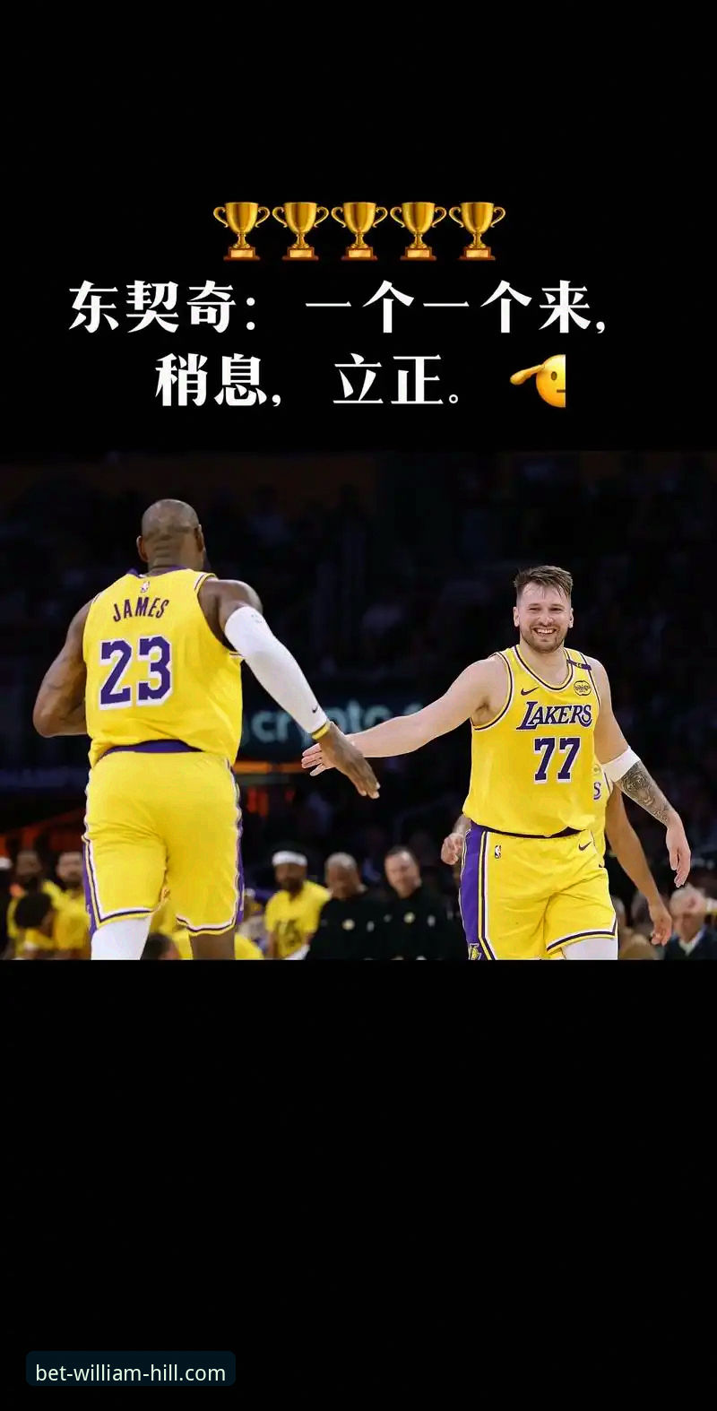 威廉希尔注册 东契奇单月600分超越科比,湖人4连胜背后藏着什么创新密码?